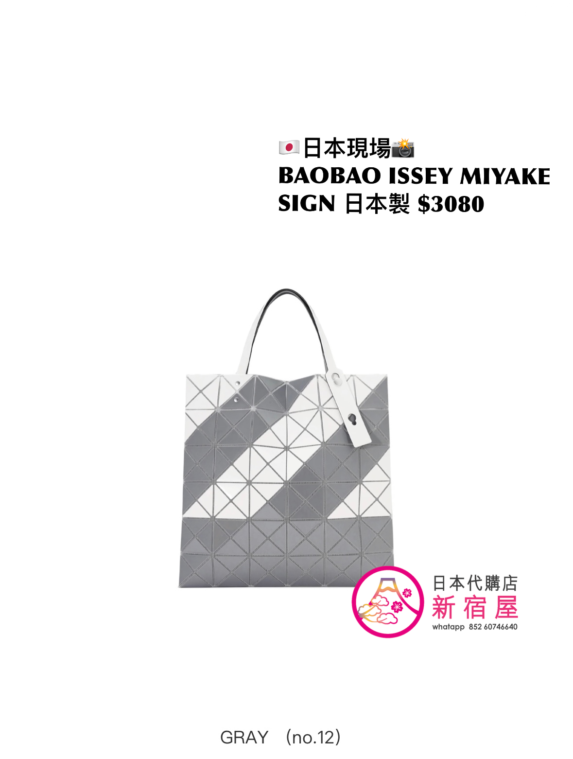 BAOBAO ISSEY MIYAKE SIGN