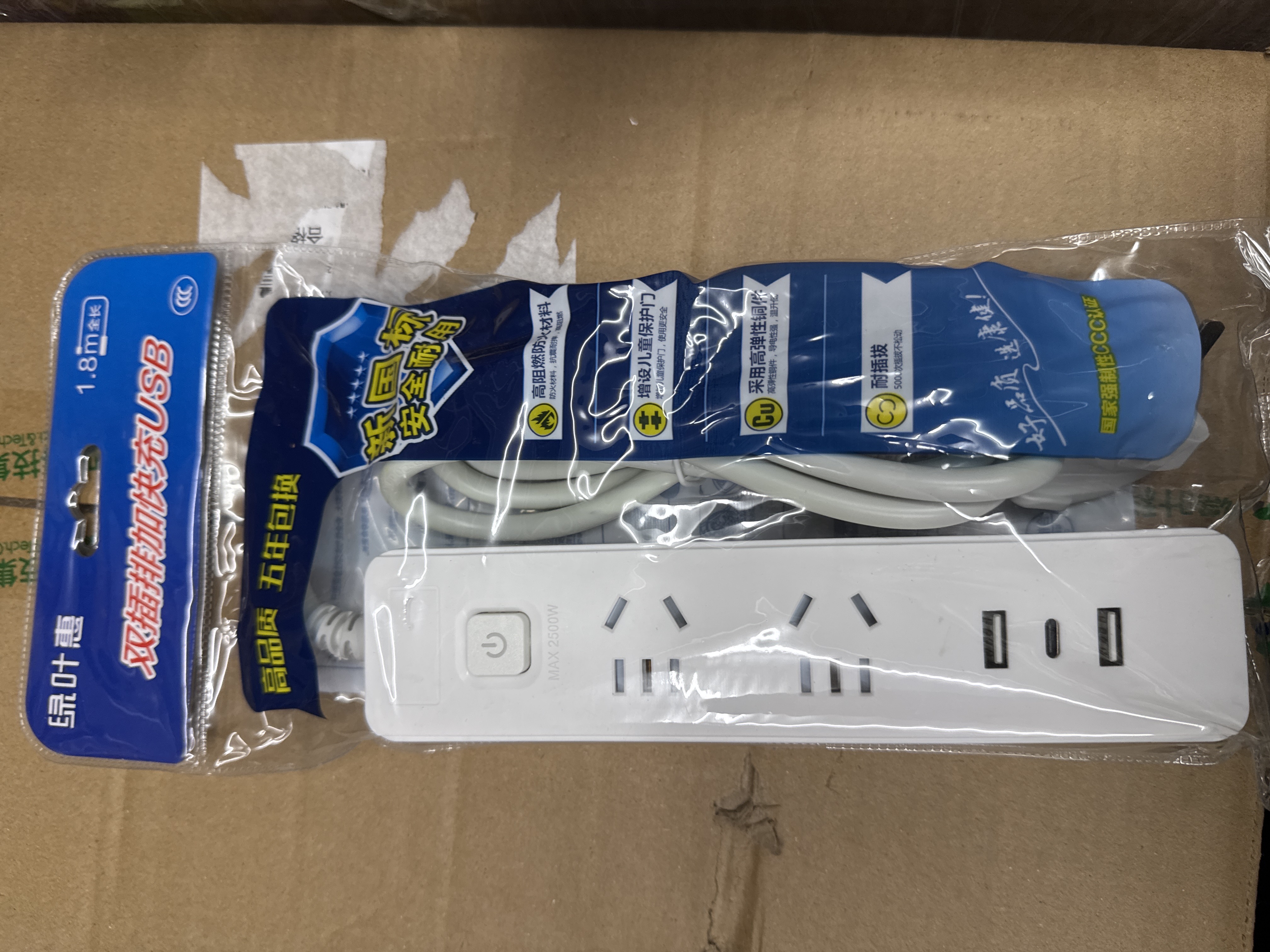 50932 插座 绿叶惠 1.8M双插排加快充USB