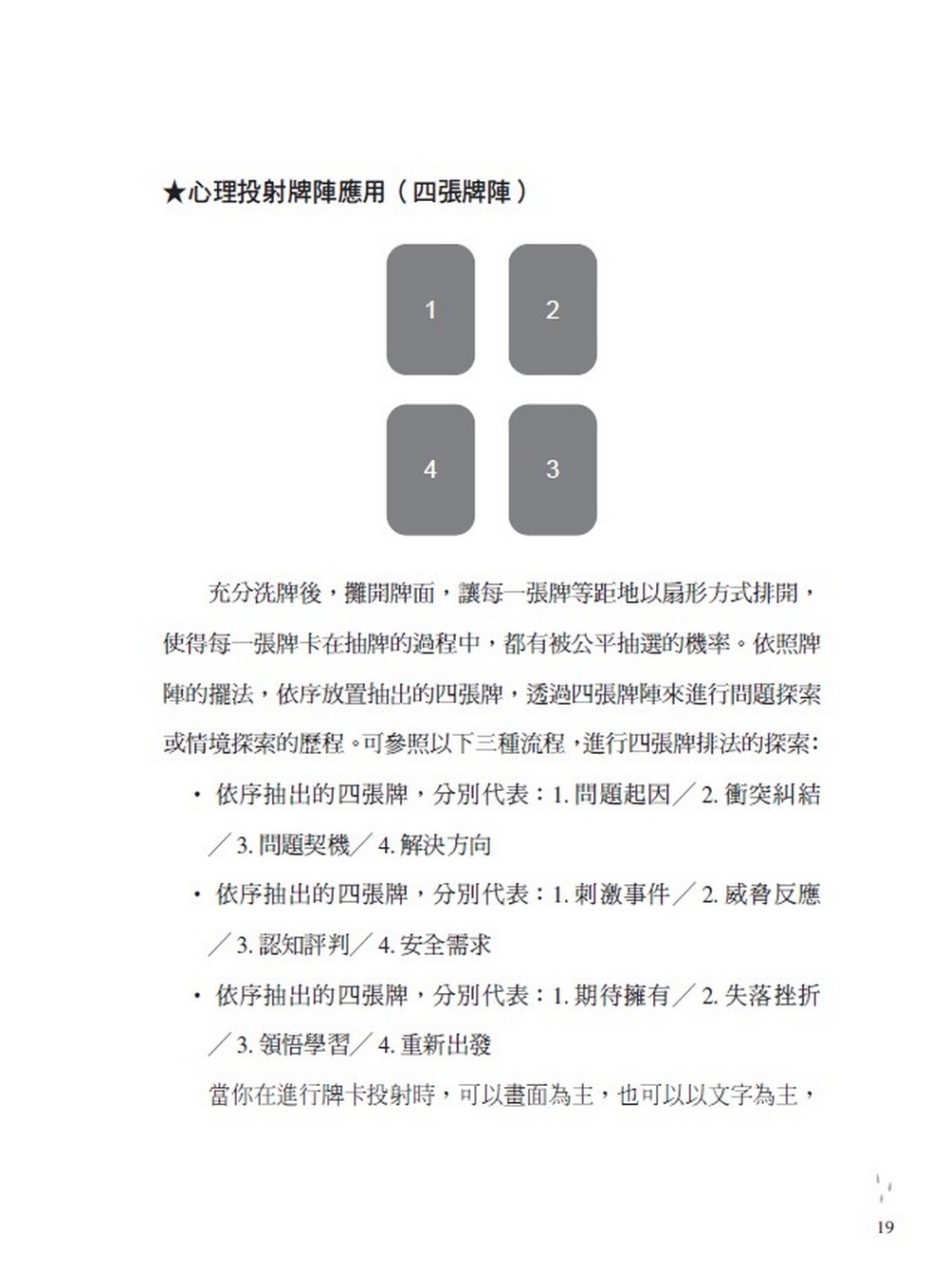 精選｜立下界限（限量療癒組）：立下界限（暢銷增訂版） × 立下界限練習卡，獻給願意好好照顧自己的你