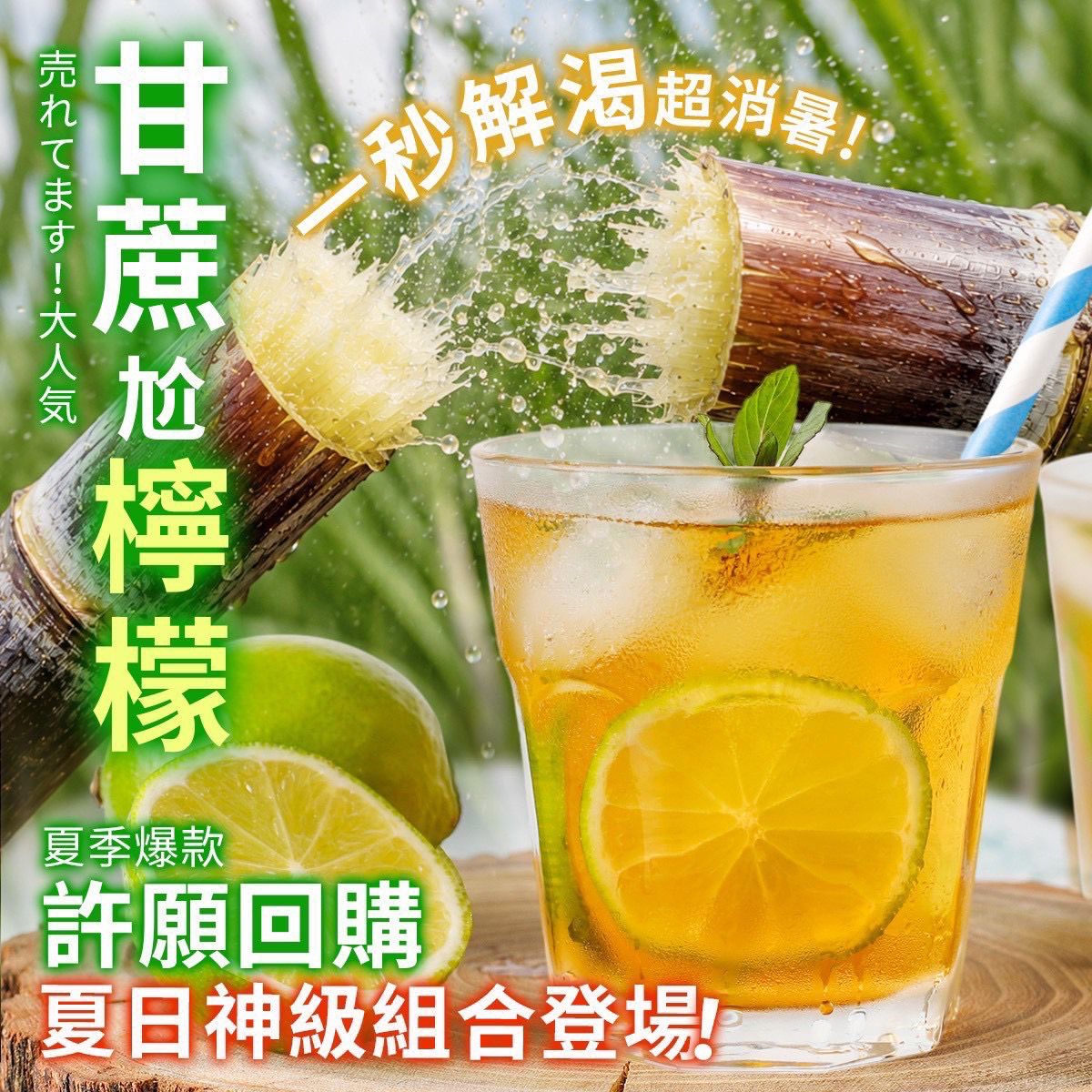  【預訂】台灣甘蔗尬檸檬青茶 (1袋40包)