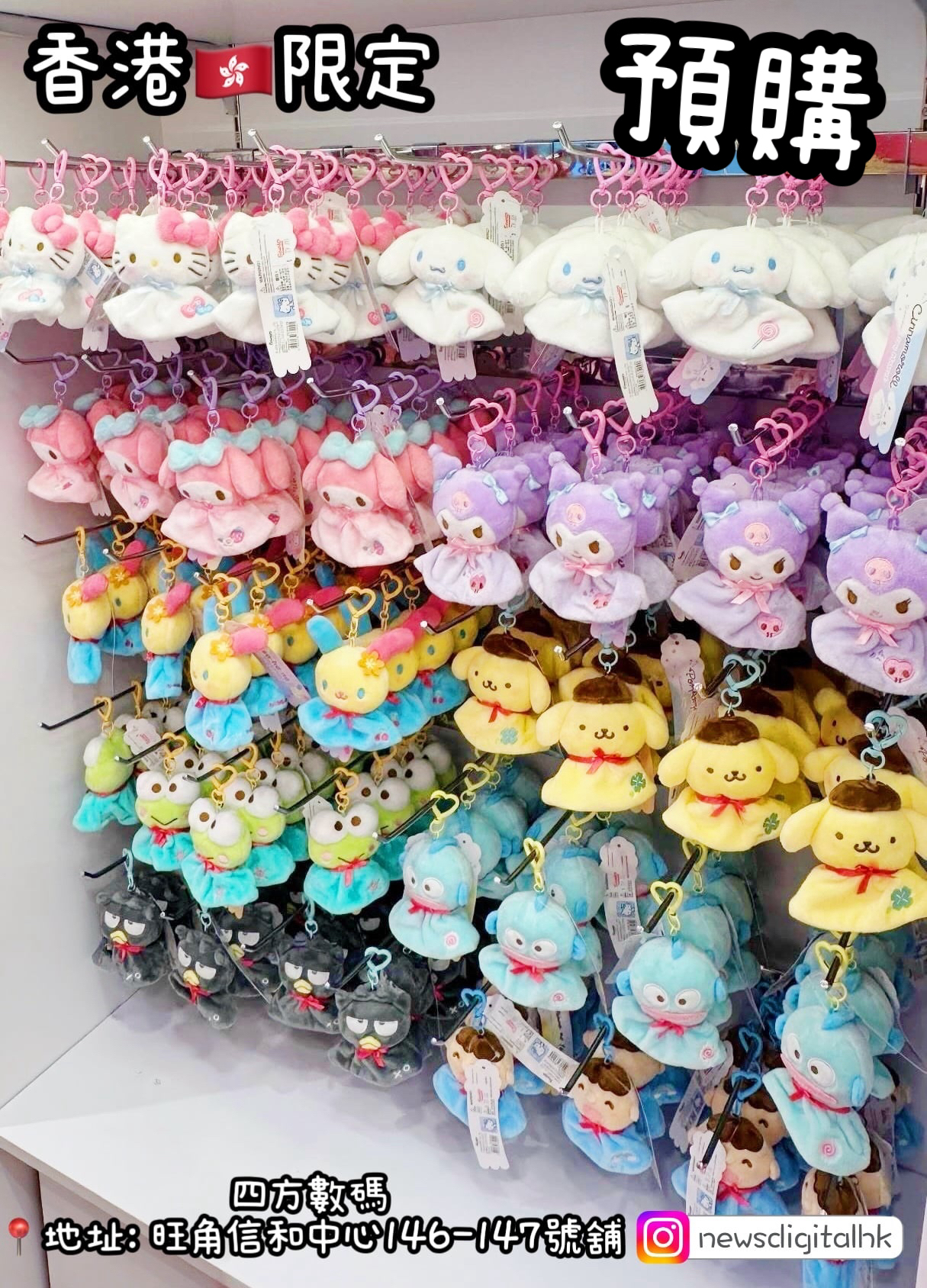 ［預購7月中到貨　］香港🇭🇰限定 Sanrio 晴天娃娃