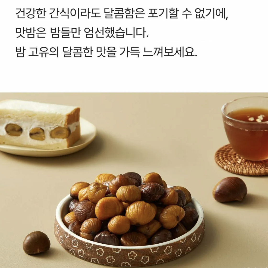 韓國 CJ 100% 純天然 有機栗子 即食包 2包 /套｜Chestnut 80g
