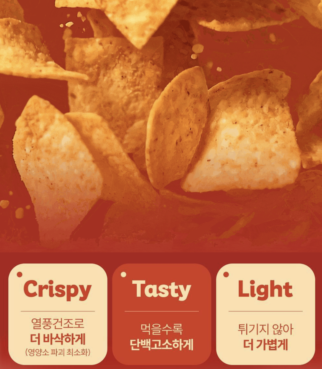 韓國 PPAEBAR 低卡低糖 高纖蛋白質 脆脆 辣炒年糕 / 蜂蜜牛油味｜Protein Crispy Chips