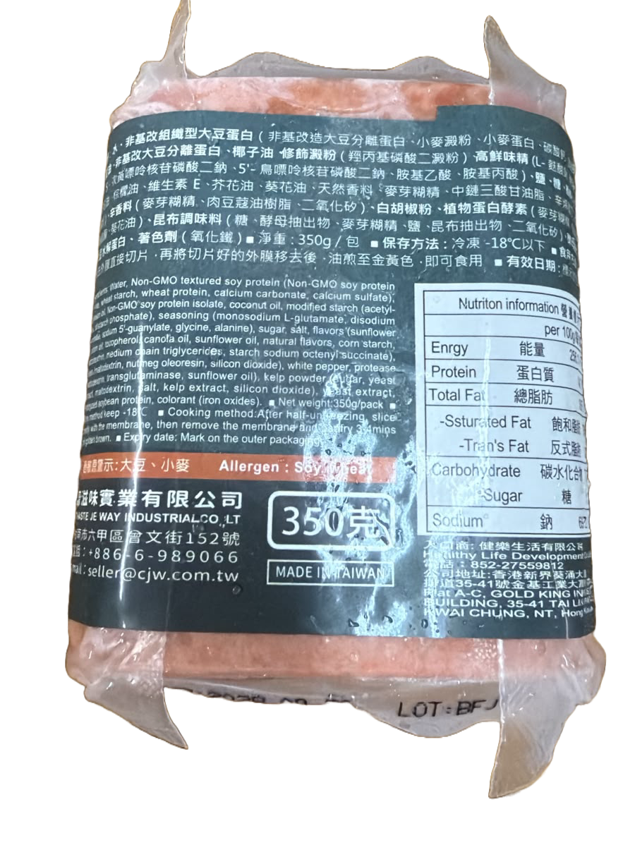 纯素午餐肉 350g/ Ham Luncheon Meat (Vegan) 350g