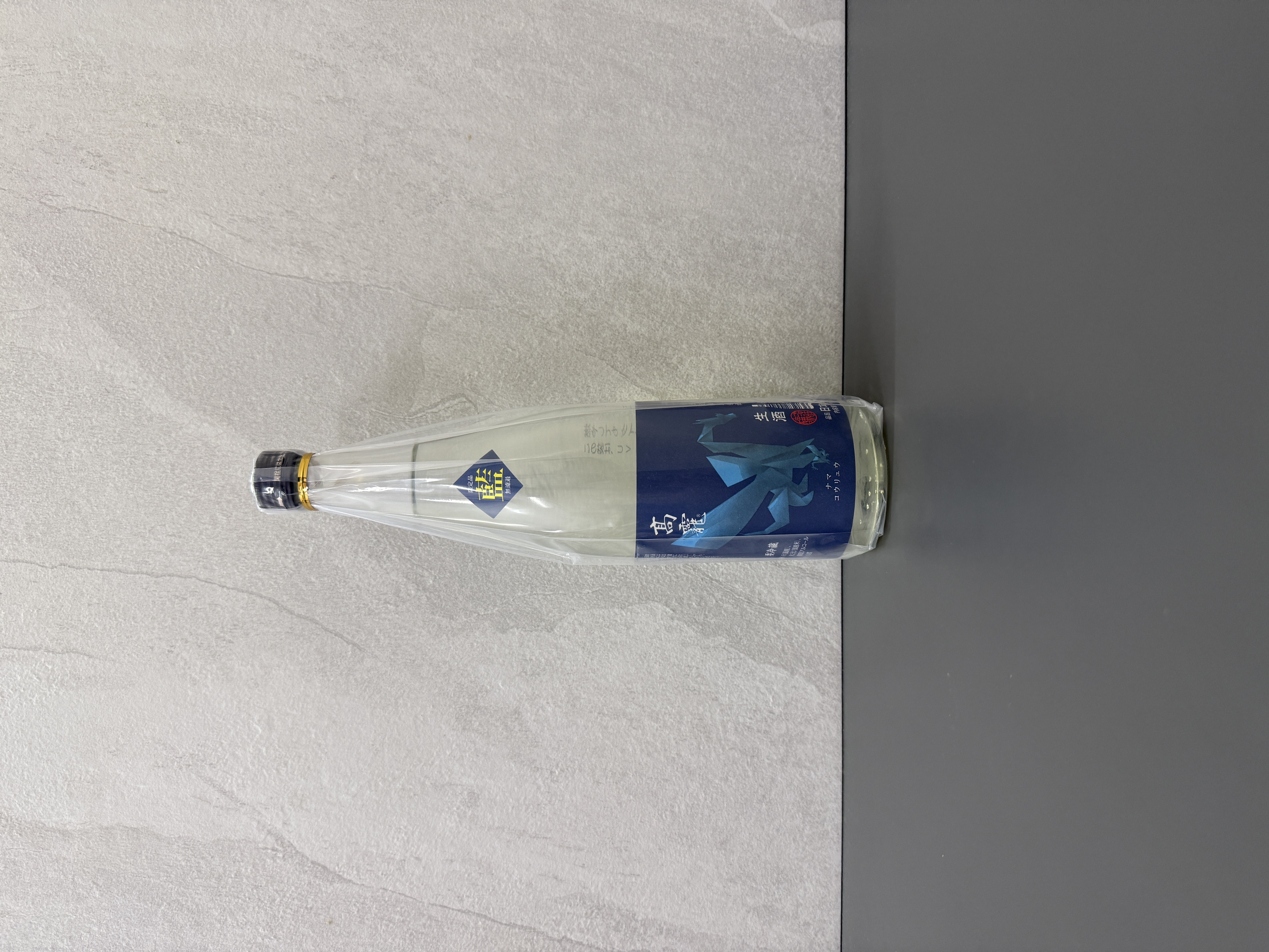 高千代 高龗 藍判 無濾過生原酒 720ml