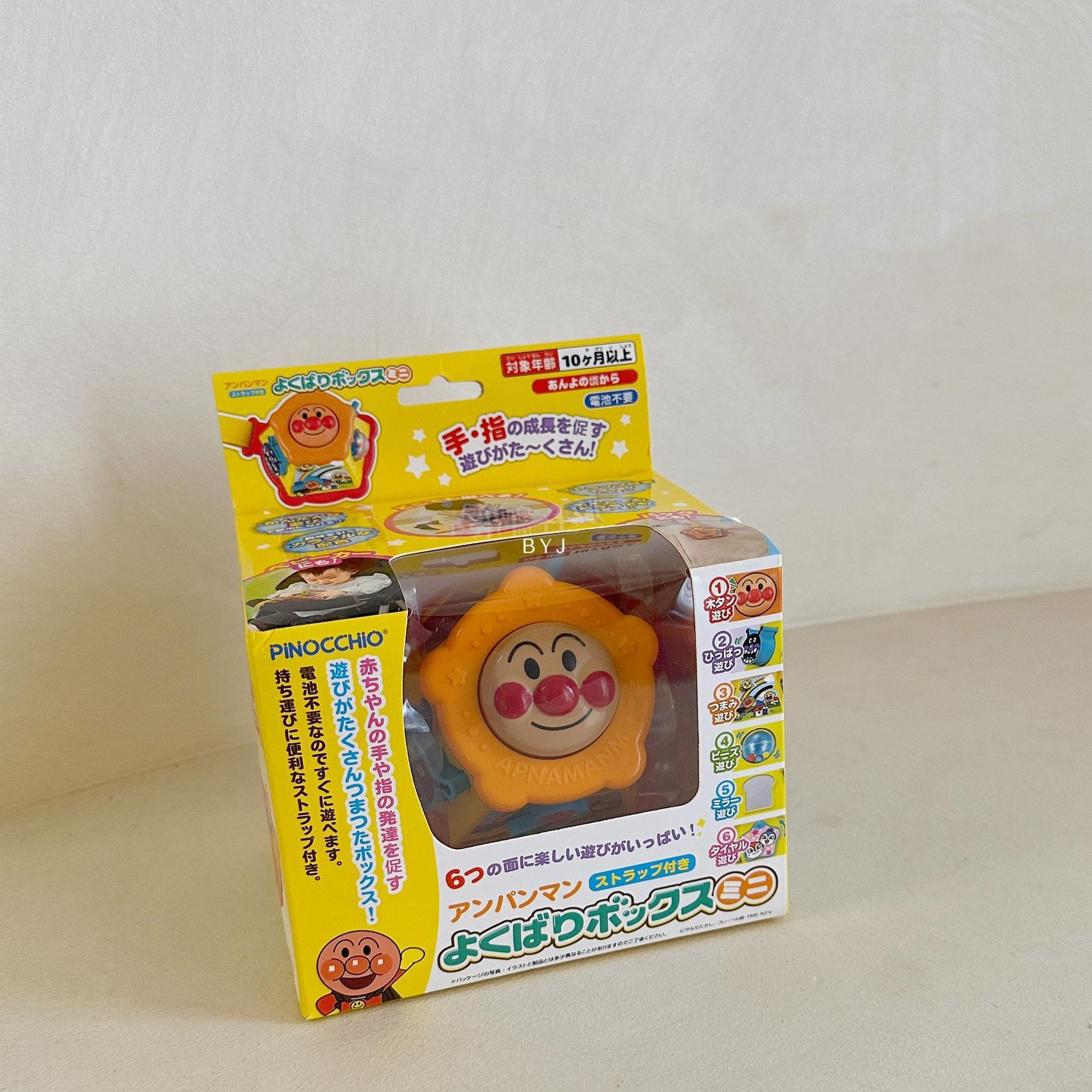 麵包超人小型六面玩具屋