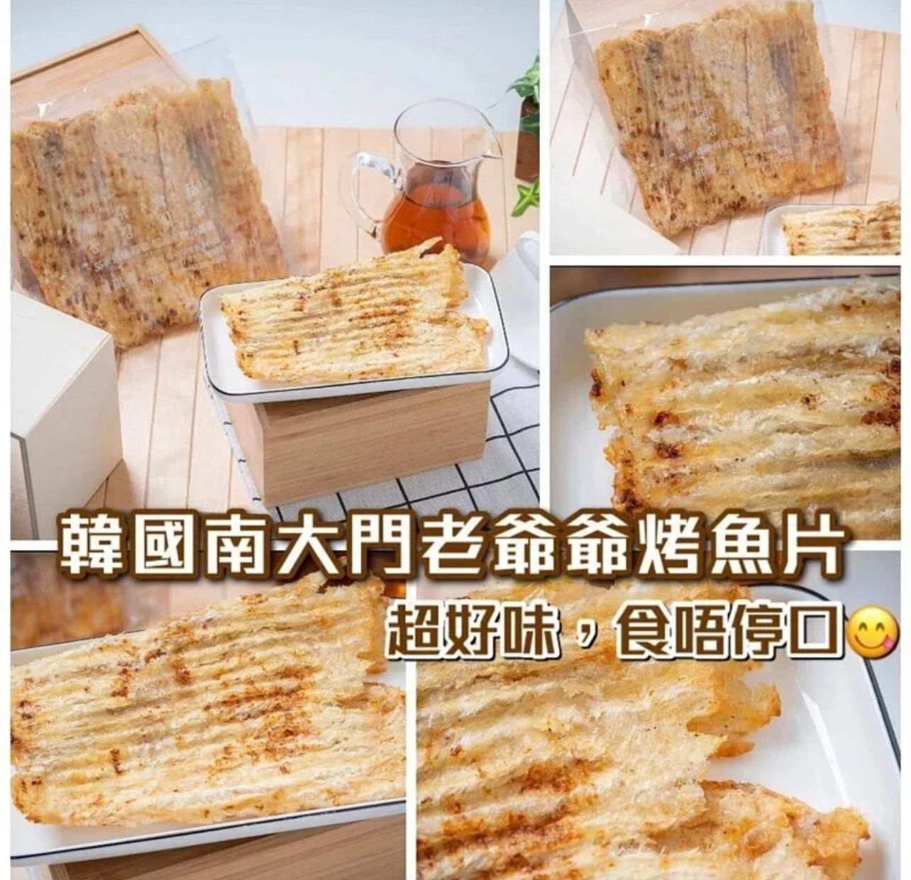 東京食品-南大門老爺爺 蜂蜜原味手 工香烤魚片 約200g [人氣手信]佐酒 小食