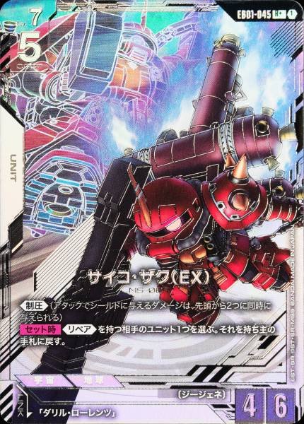  Gundam TCG Card Game Eternal Nexus - EB01-045 (R+)