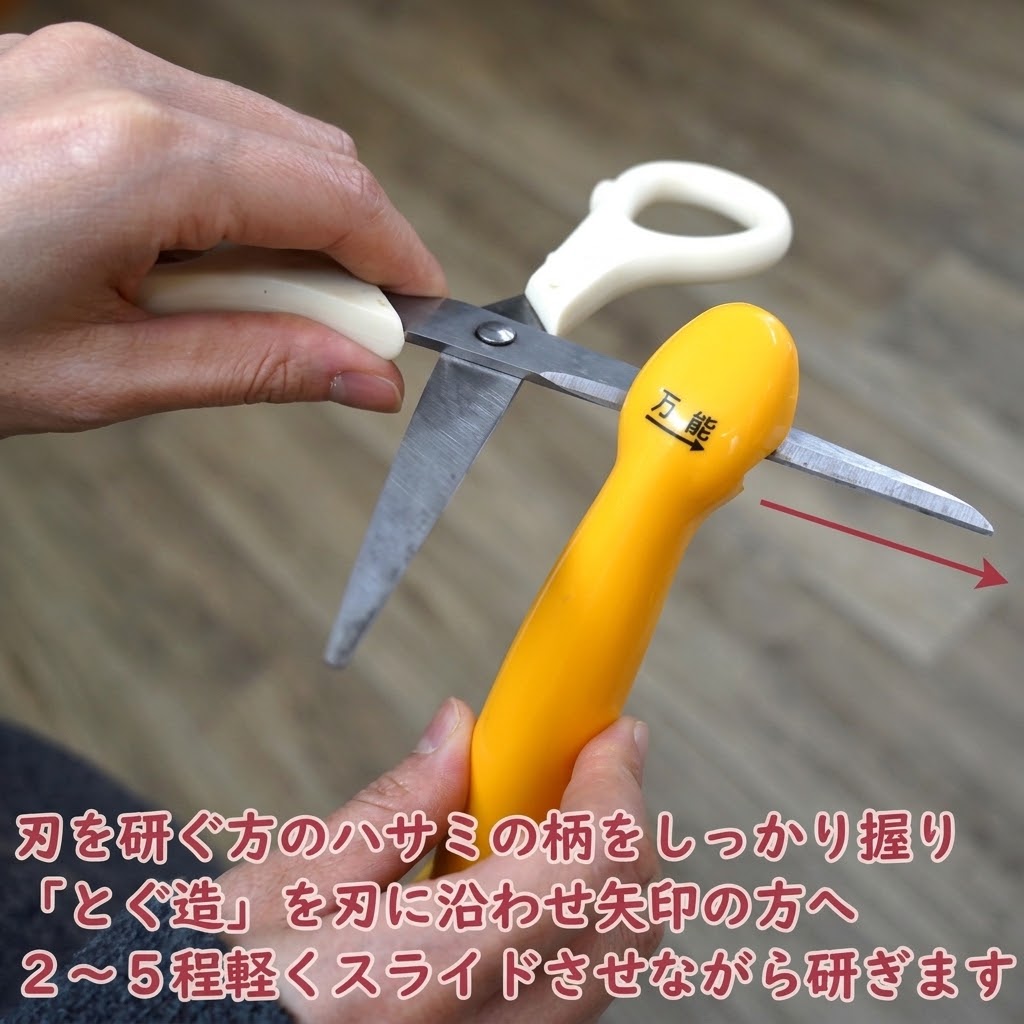 🔥🔥【日本製《鳥部製作所》萬用剪刀專用磨刀器】