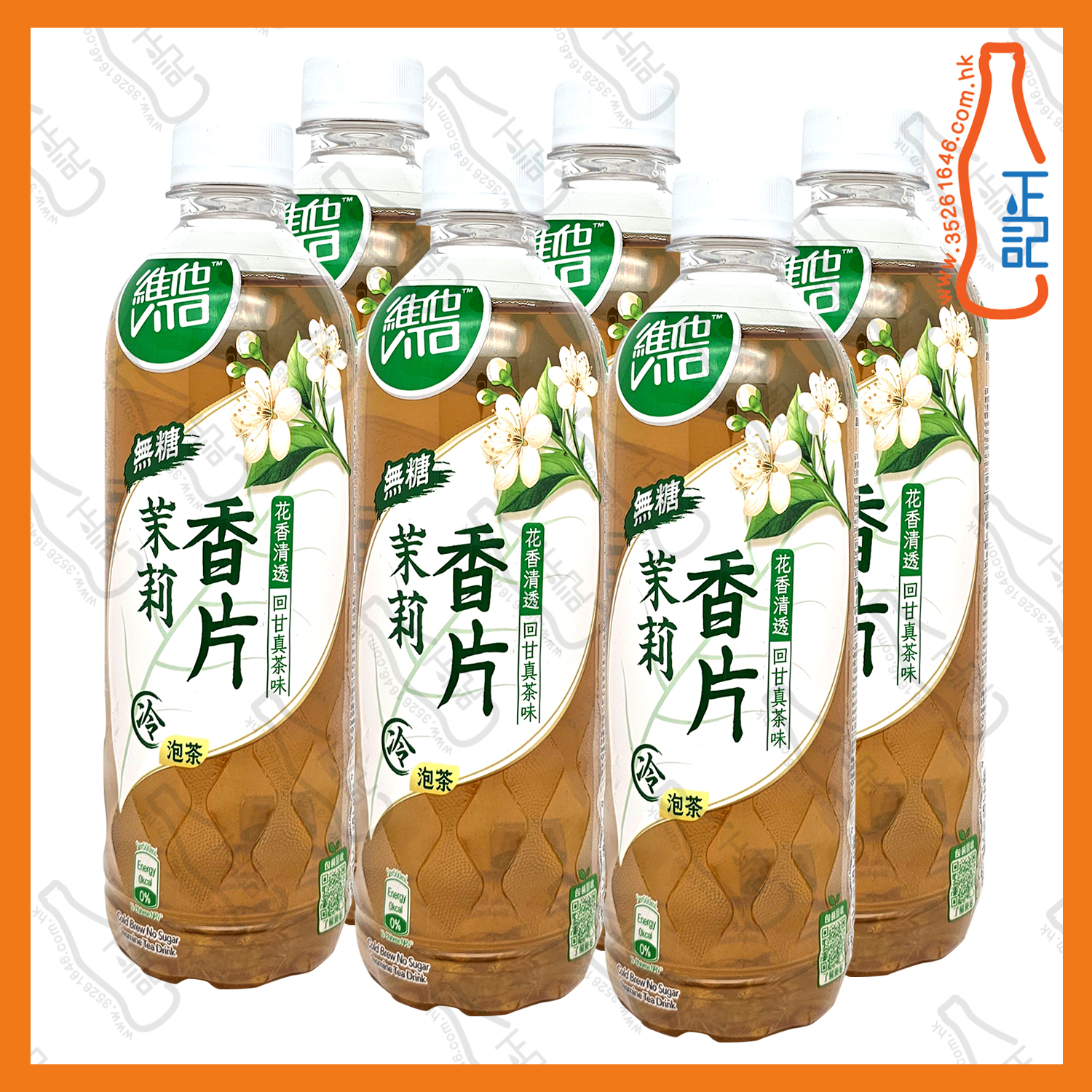 ==(支裝) 維他冷泡無糖 香片 500ml x 6支 /份