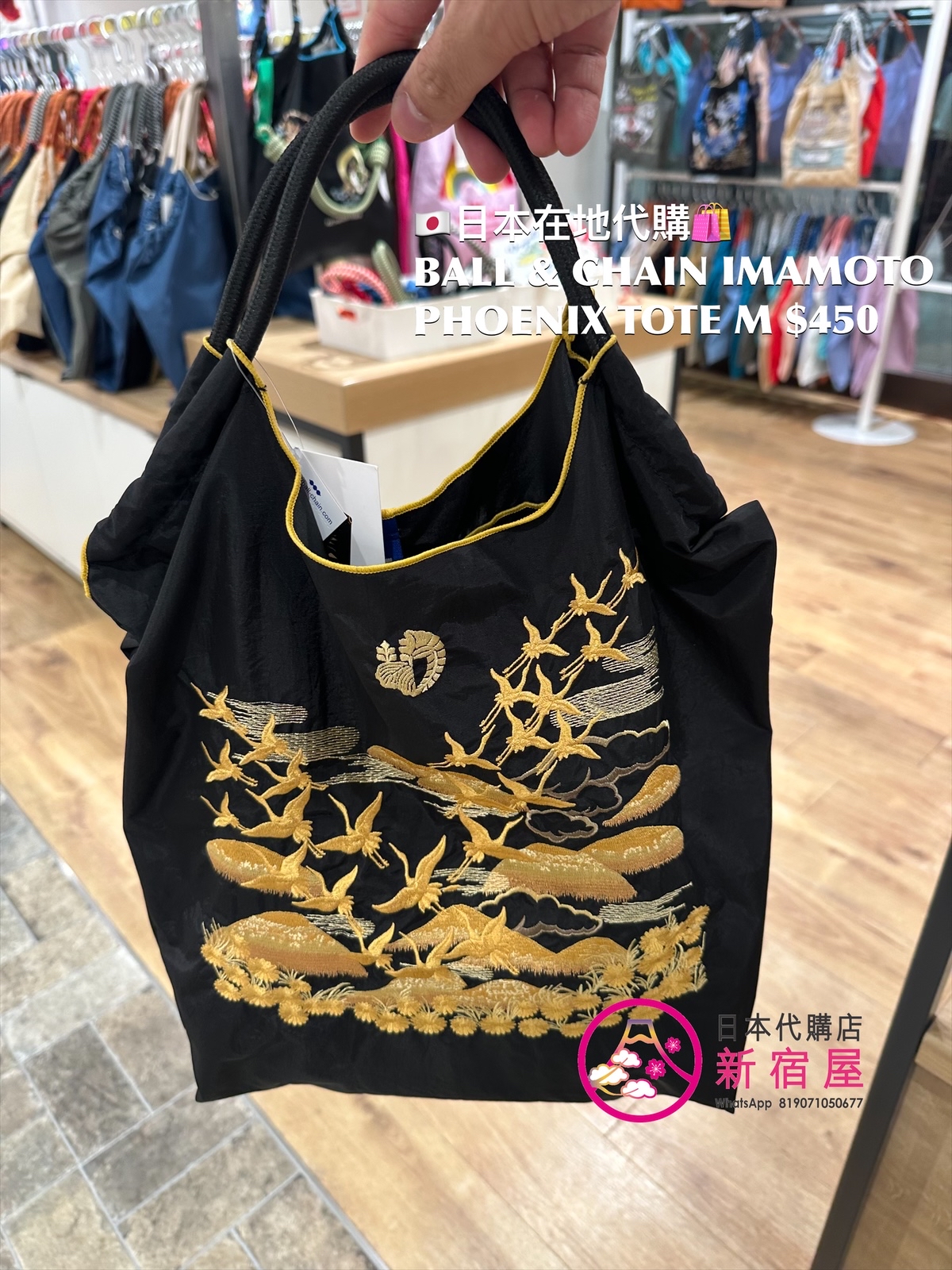 BALL & CHAIN IMAMOTO PHOENIX TOTE M