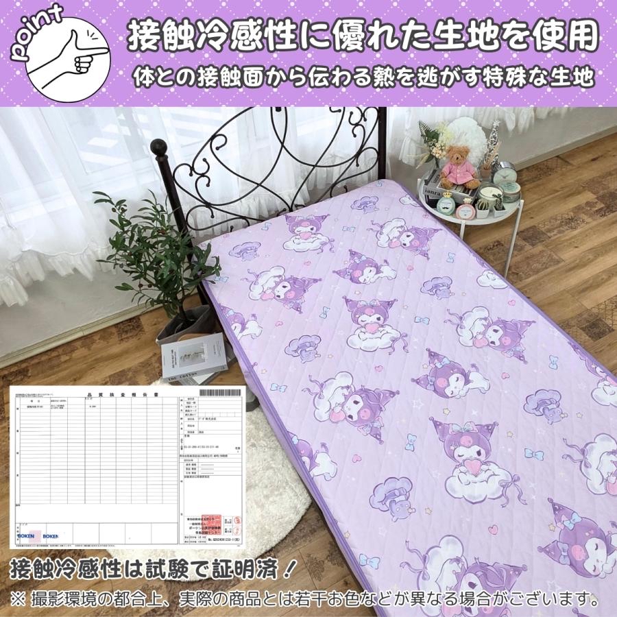 日本直送Sanrio kuromi 冷感床墊 105×205cm 