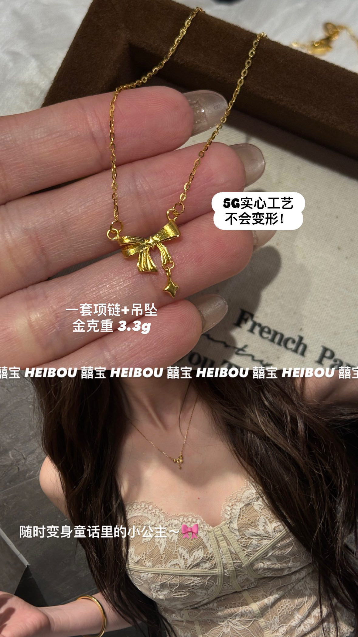 【5G实心】蝴蝶结项链套链