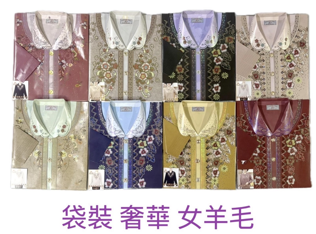 現貨 新款 袋裝 奢華女羊毛衫