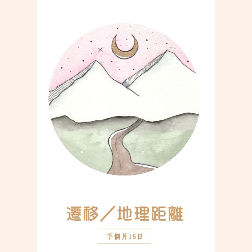 浪漫愛情神諭卡