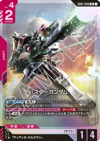 Gundam TCG Card Game - GD01-046 (LR) Buster Gundam