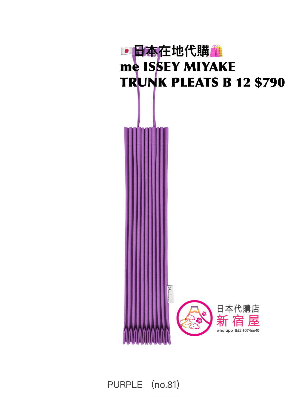 me ISSEY MIYAKE TRUNK PLEATS BAG 12