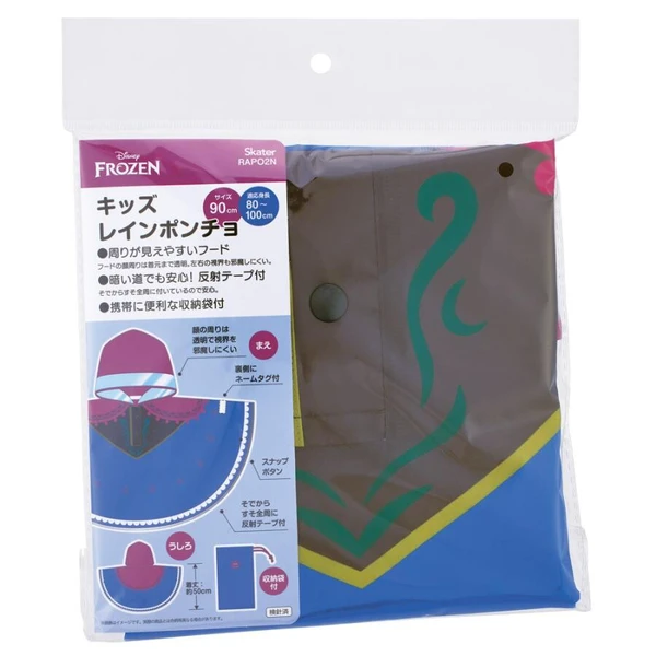 📢開團啦 約3月22日截單一次日本直送~新款迪士尼Anna斗篷雨衣 90cm