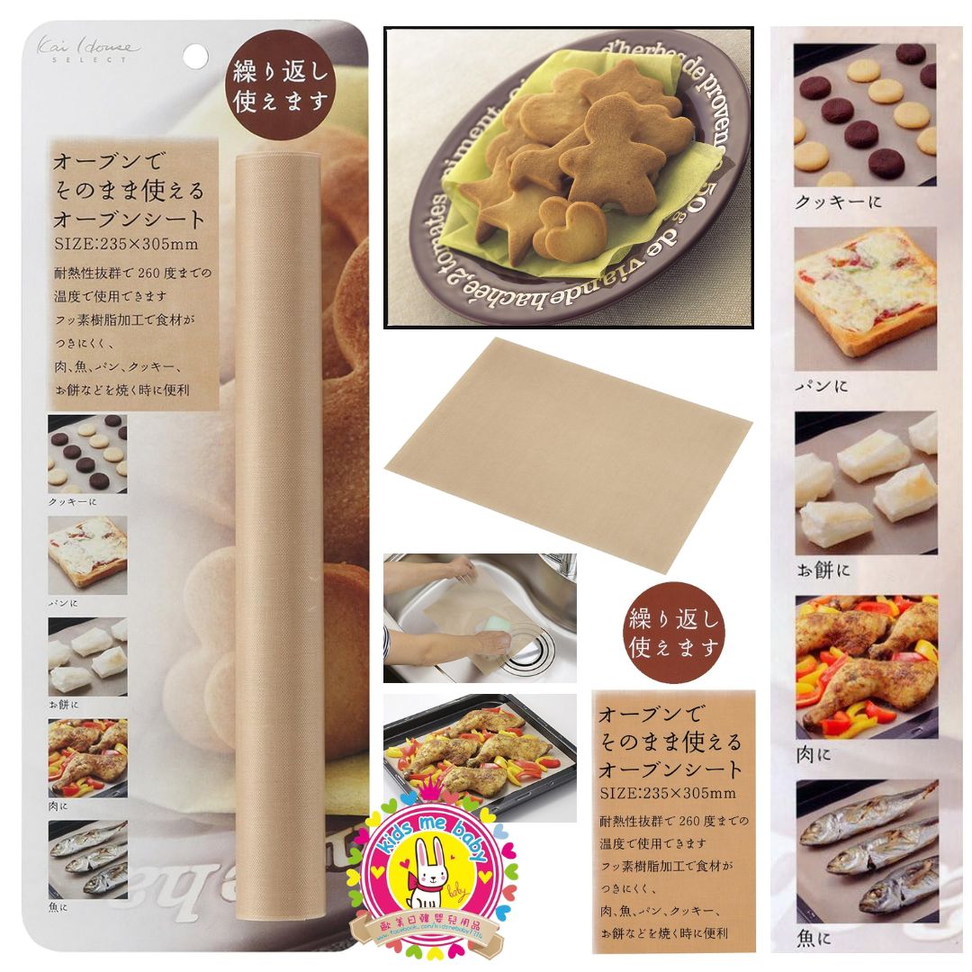 貝印 KAI 可重覆使用矽膠焗爐墊 烤盤紙 23.5×30.5cm ⭐
