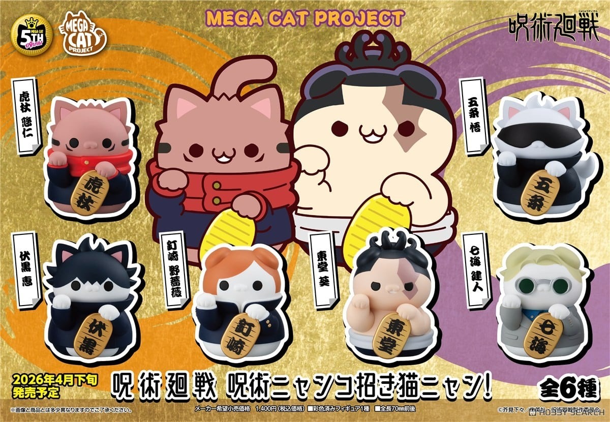[MEGA CAT] 【 咒術迴戰 】咒術迴喵 招財貓 Jujutsu Kaisen Cat (1盒6pcs)