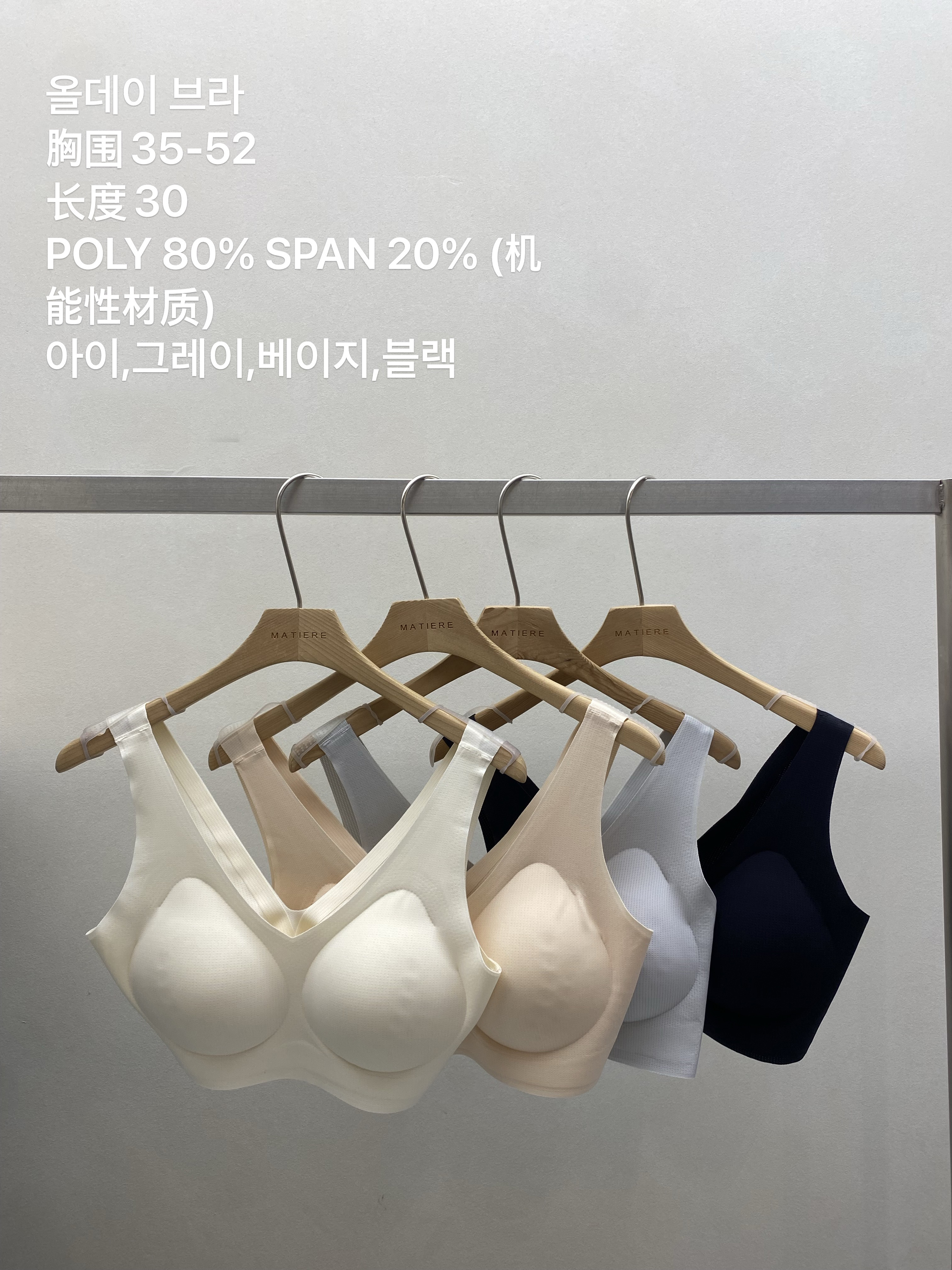 MT23_05 V水滴BRA TOP (4色)