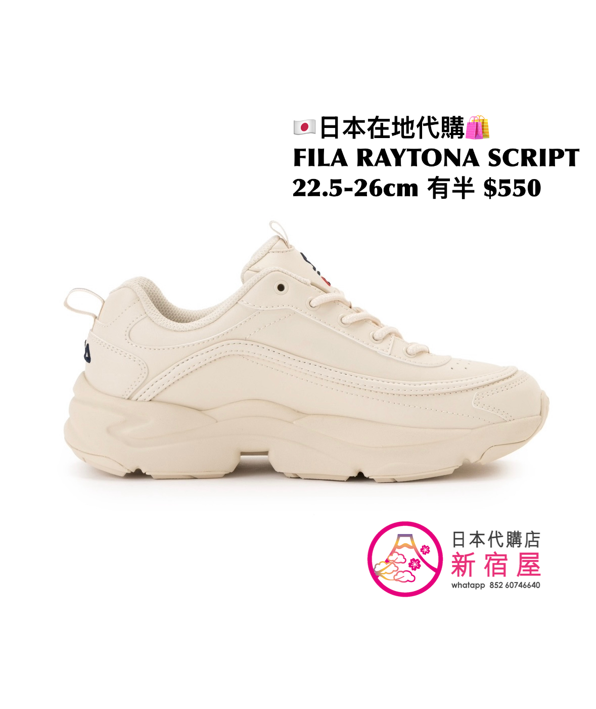FILA RAYTONA SCRIPT