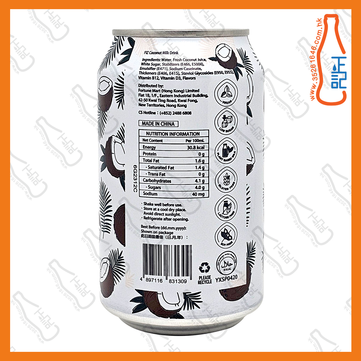 FIZ 椰汁 330ml x 24罐 /箱