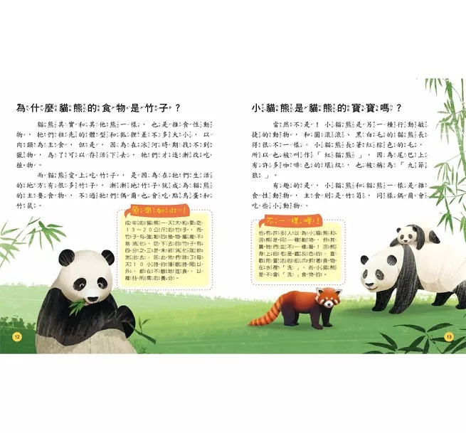 双美 小學生的十萬個為什麼？【全套4冊】*包智能櫃/自取點*