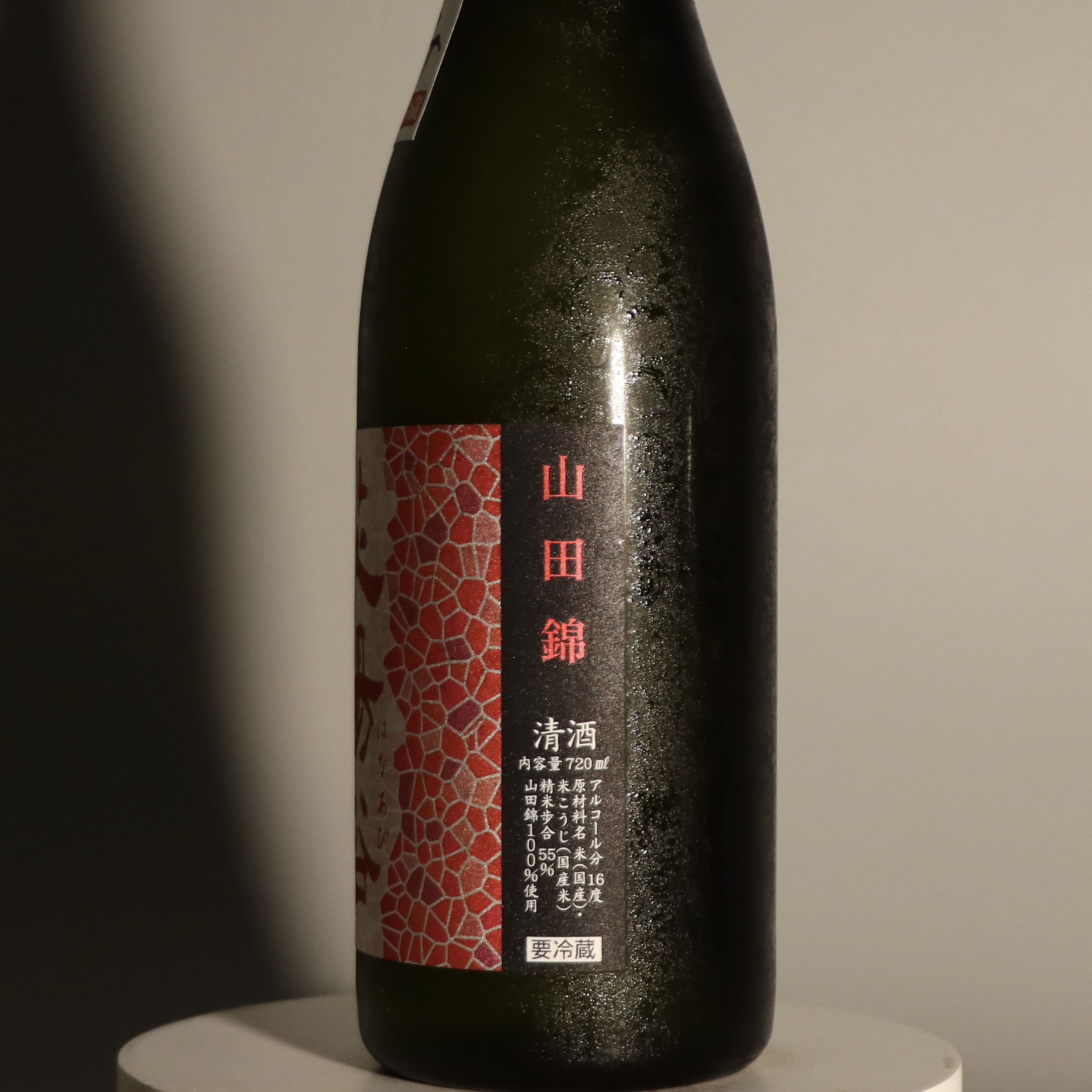 花陽浴 山田錦 おりがらみ 純米吟釀 720ml