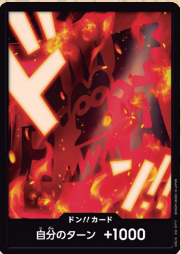 Japanese Version TCG ONEPIECE Card Game - PRB02  FOIL DON