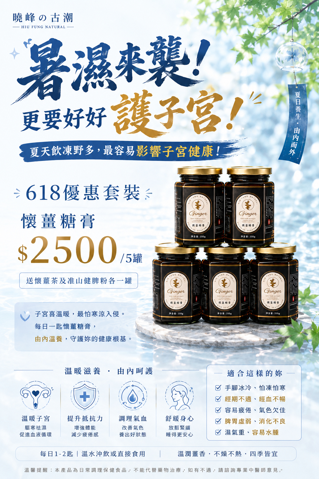 🌿【618 夏日養護限定優惠】🌿優惠期到6月19日