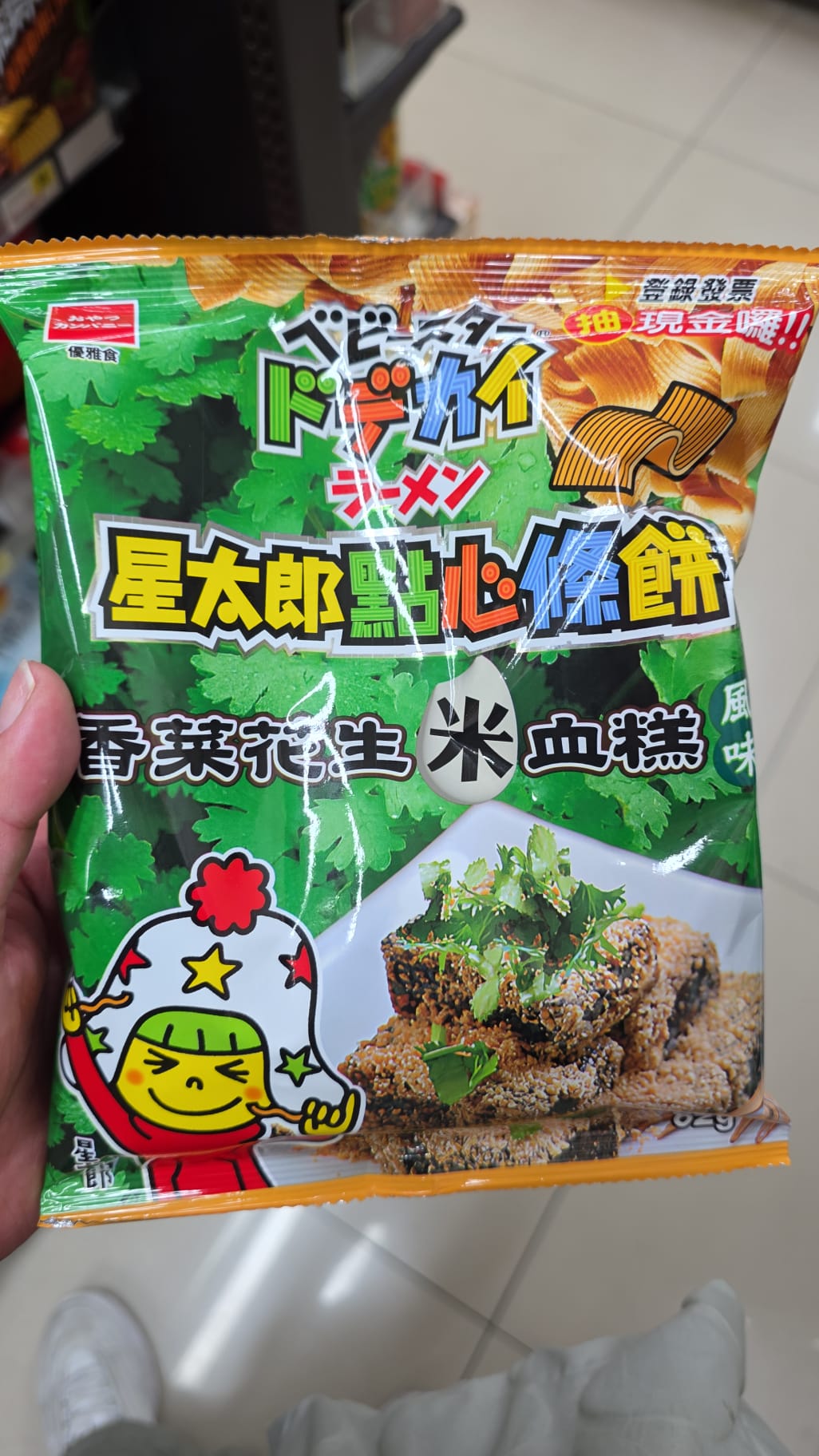 星太郎點心條餅 香菜花生米血糕口味