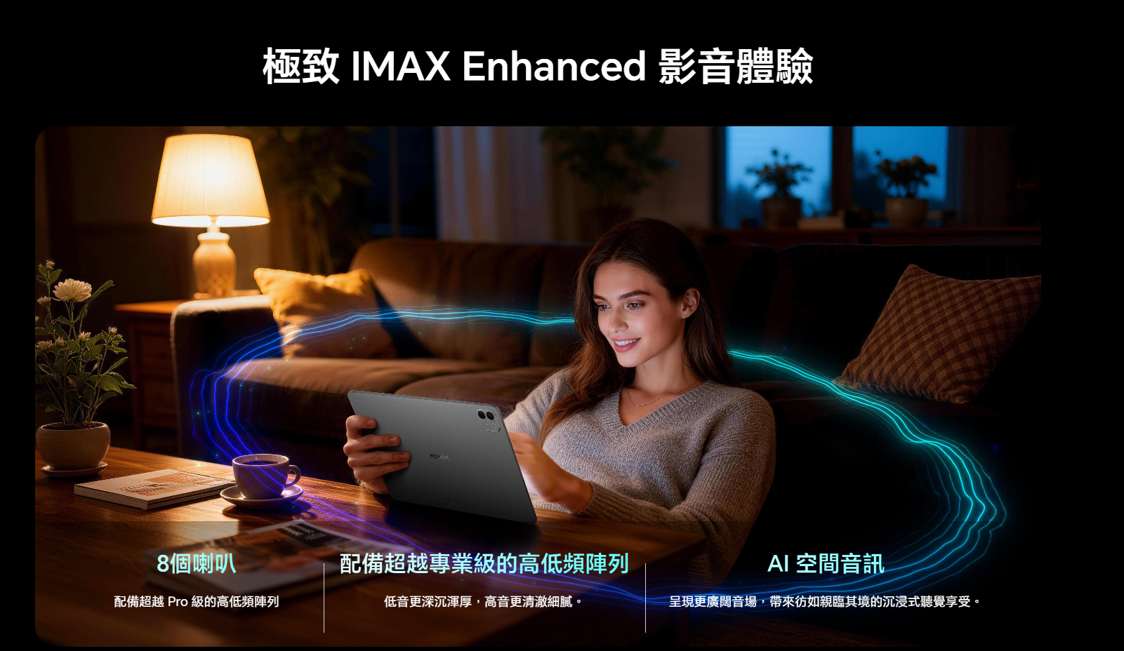 Honor MagicPad 4 | 榮耀 MagicPad 4 | 平板電腦 | 16+512Gb | 12.3" | OLED | 165Hz | 10,100mAh