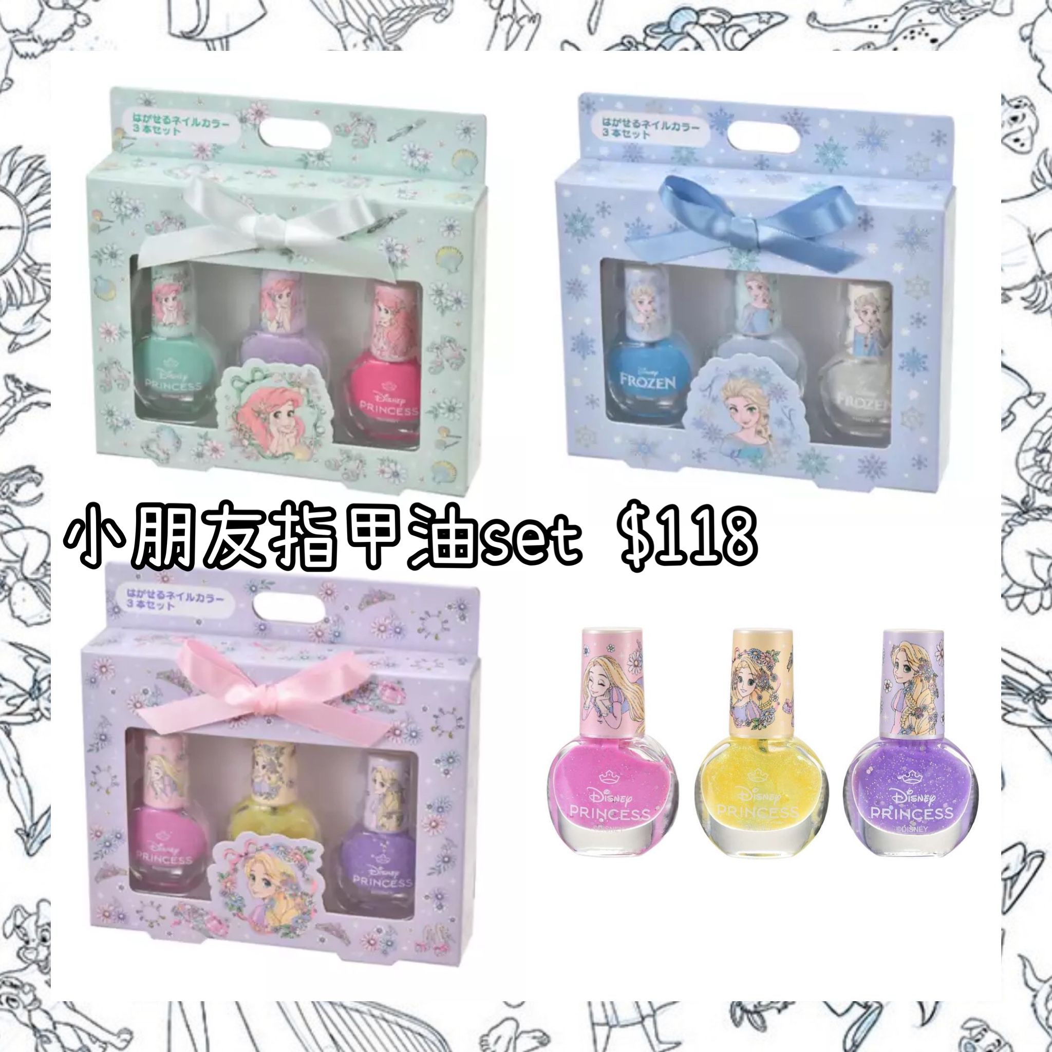 ：日本：小朋友指甲油 SET