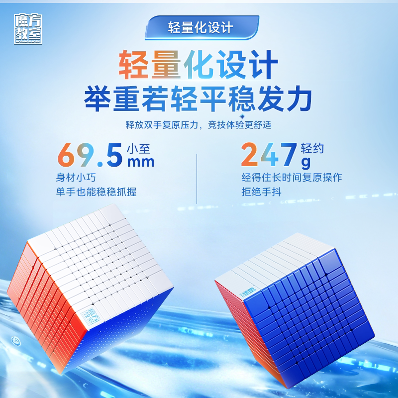 魔域文化 魅龍11M V2 十一階 磁力扭計骰