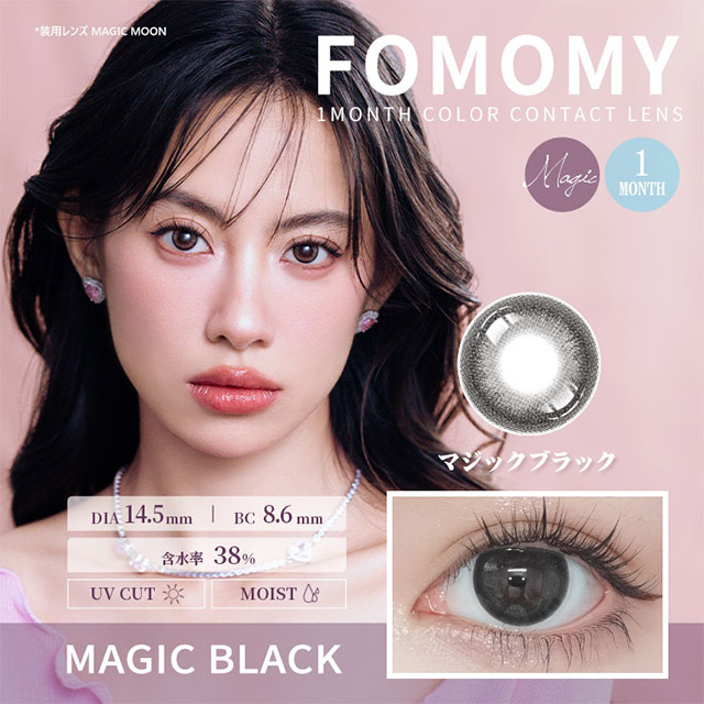 FOMOMY - Magic Black (1month)