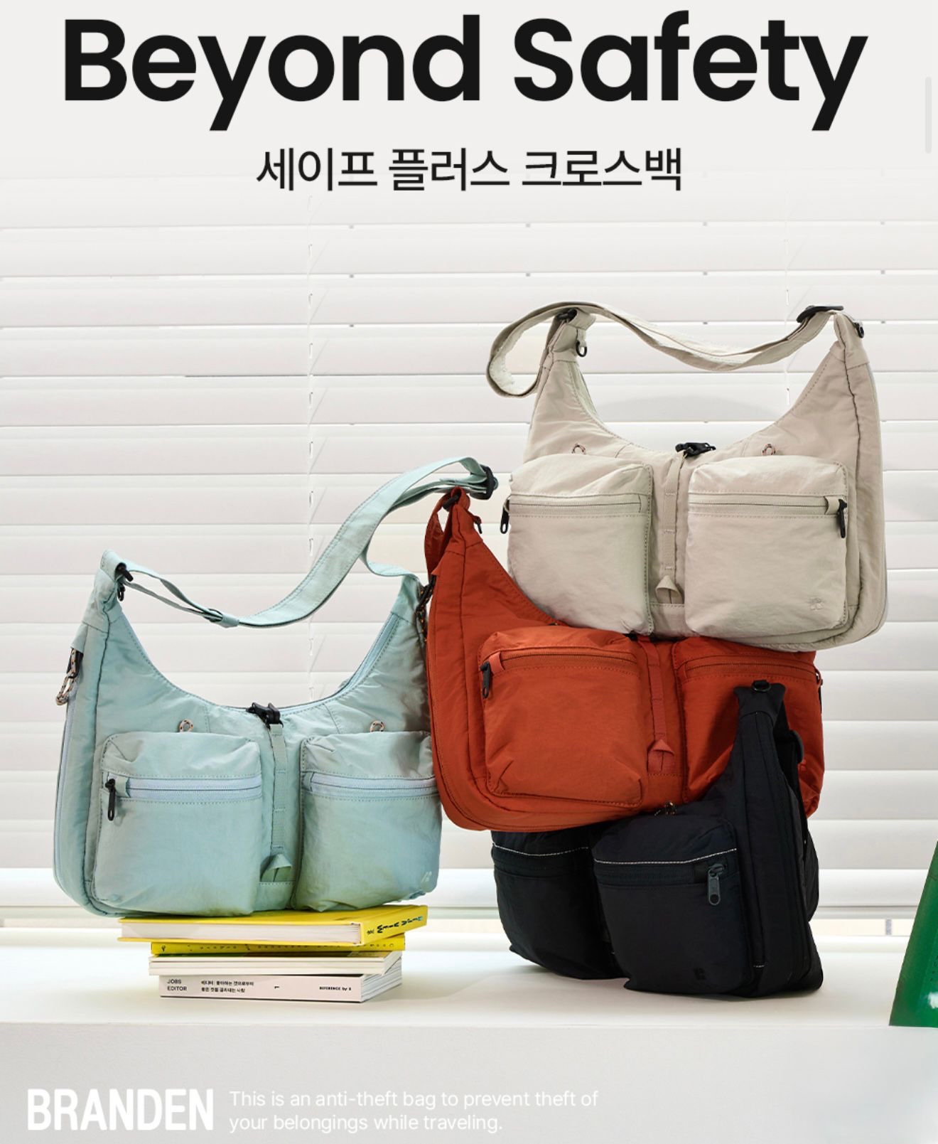🇰🇷韓國Branden Safe Plus 防盗斜孭袋 