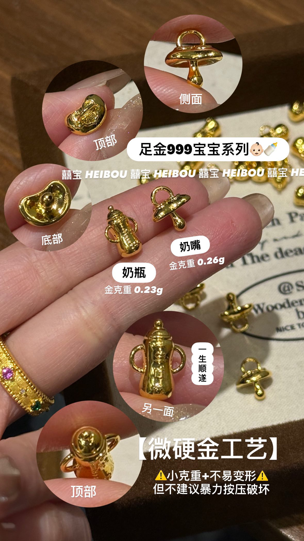 【微硬金】奶嘴/奶瓶金配件/宝宝手绳