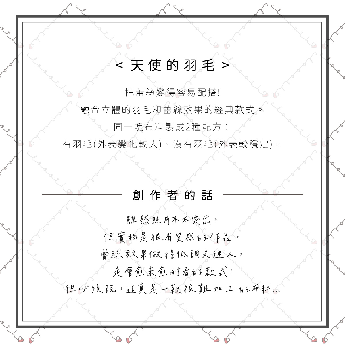 天使的羽毛