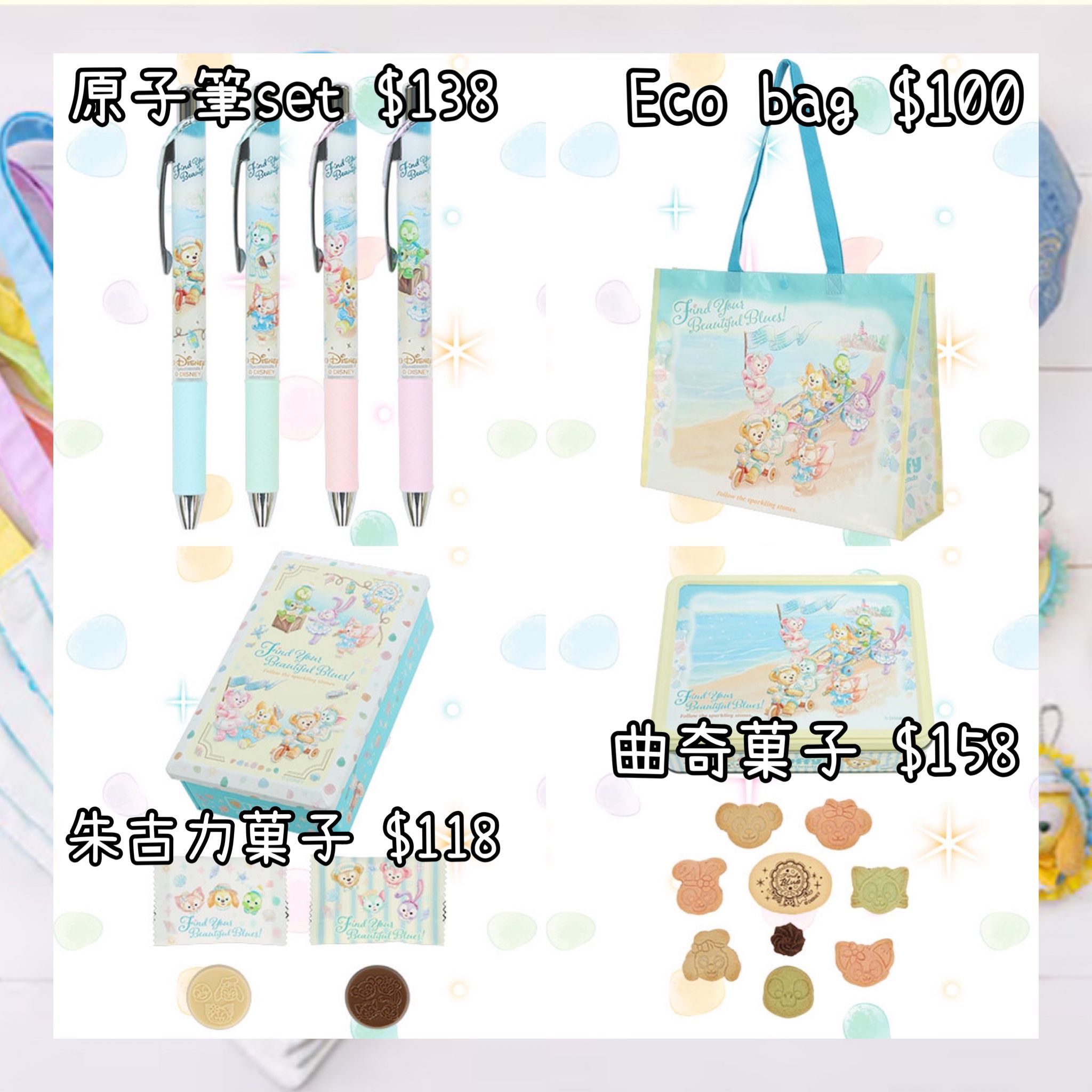 ：日本：東京迪士尼海洋限定 FIND YOUR BEAUTIFUL BLUES! 14/4 日本發賣 原子筆 SET ECO BAG 朱古力菓子 曲奇菓子