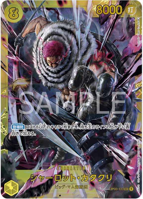Japanese Version TCG One Piece Card Game - OP03-123 SEC Charlotte Katakuri