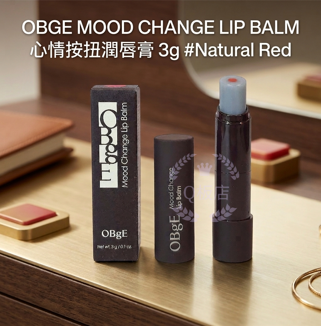 OBGE MOOD CHANGE LIP BALM 心情按扭潤唇膏 3g #Natural Red