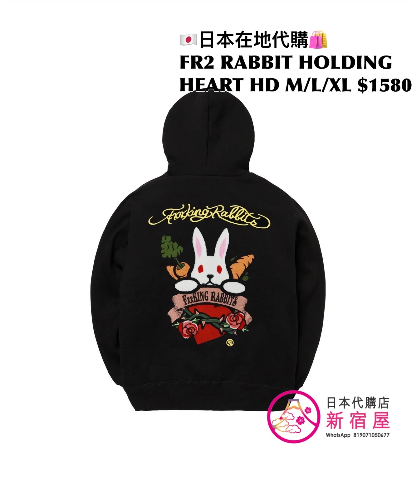 FR2 RABBIT HOLDING HEART HOODIE
