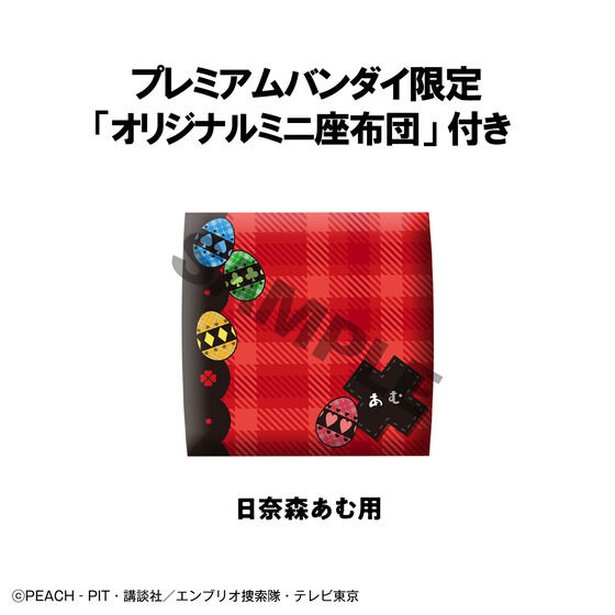 《Pre-Order》日版 守護甜心Shugo Chara! Look Up Series 日奈森亞夢｜P-Bandai Limited (26SC67-P)
