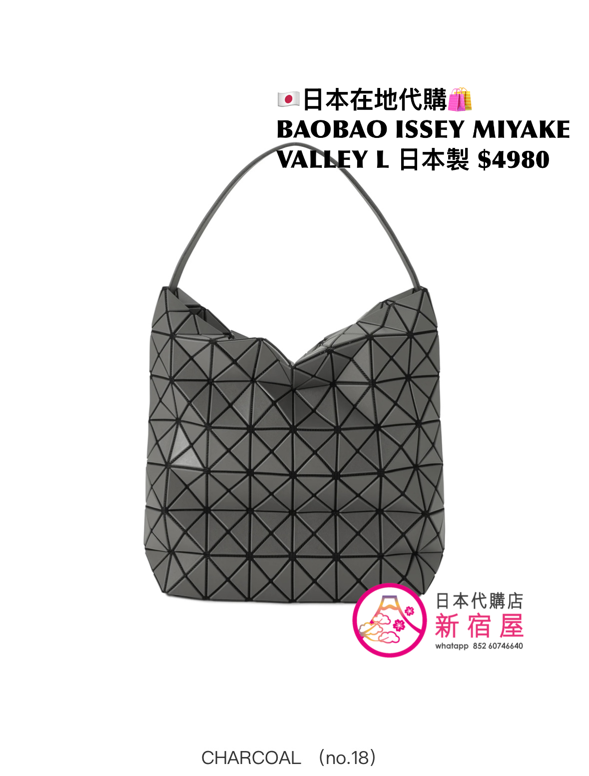 BAOBAO ISSEY MIYAKE VALLEY L