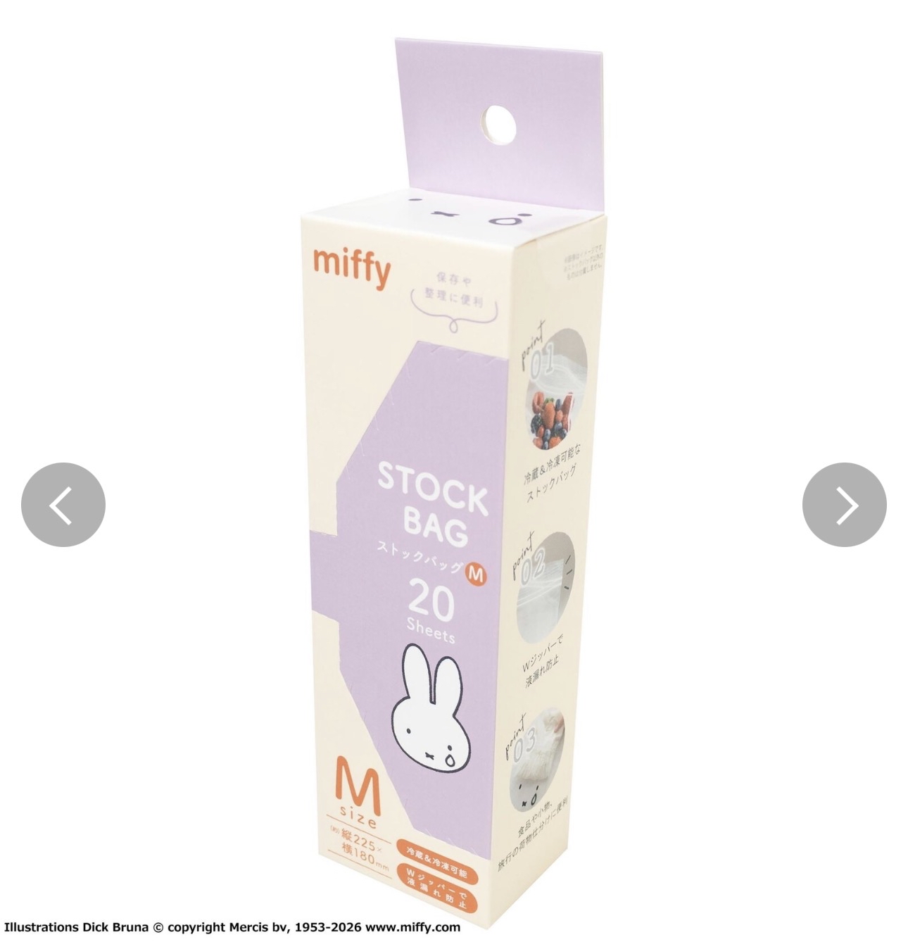 日本Miffy保鮮袋