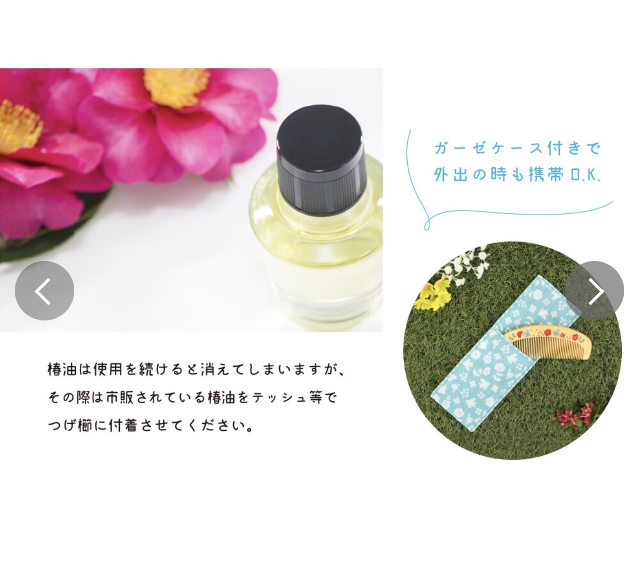 日本山茶精油梳子