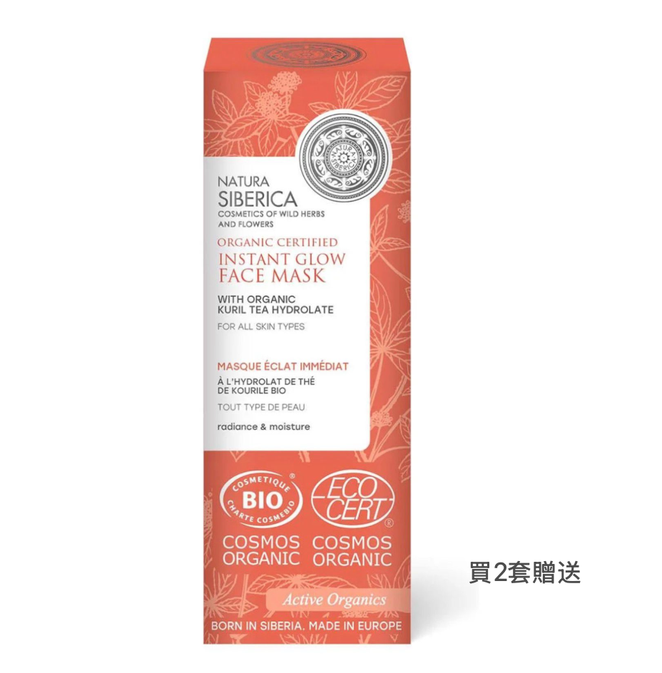 TP005 Natura Siberica 皇室黑魚子LUXE ESSENTIALS 奢華煥活套裝 (升級版 - 尖端抗皺逆齡配方)