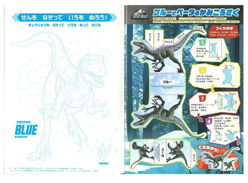 B5 填色簿 DINOSAUR (500-5277-02)