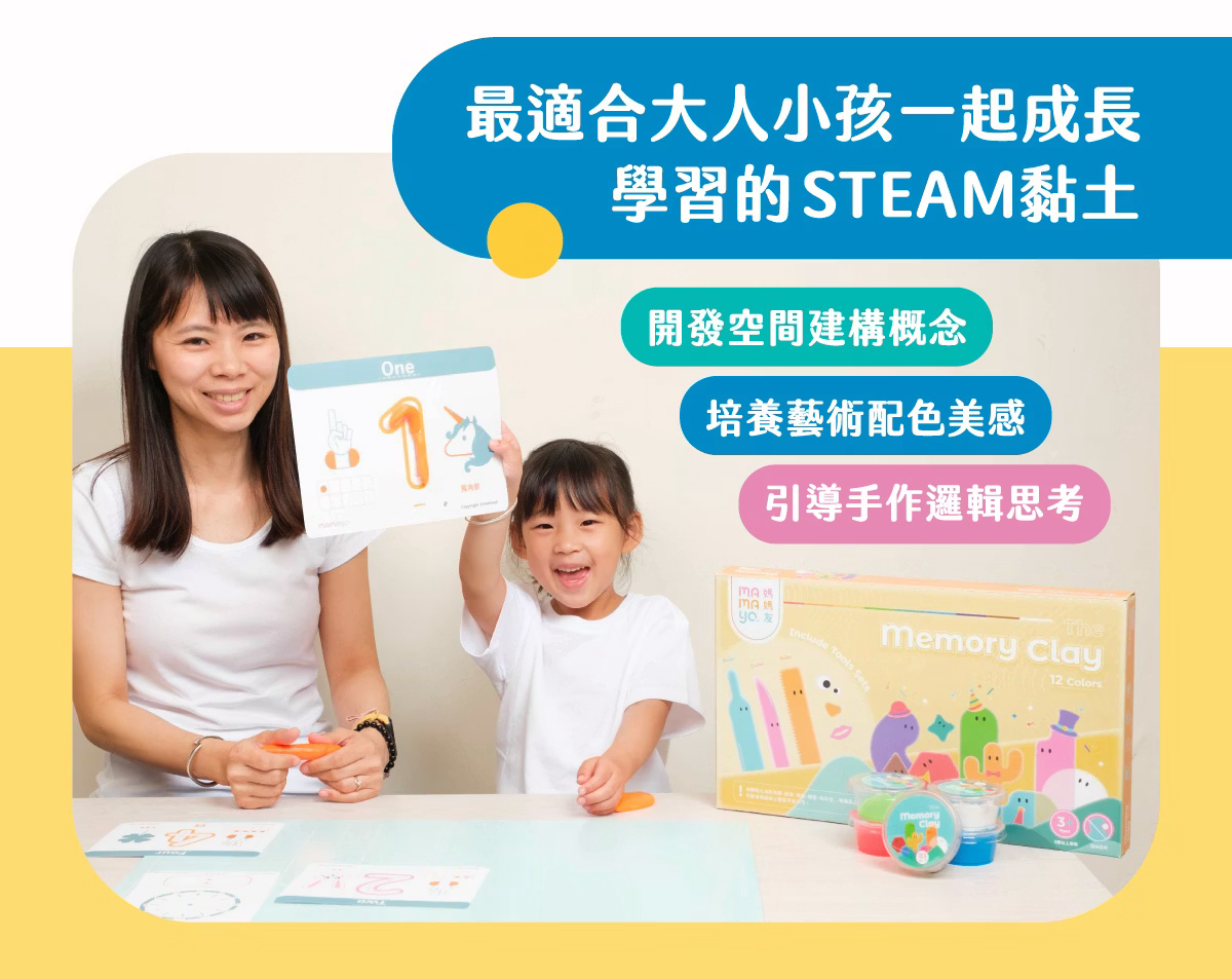 Mamayo記憶黏土6色工具組